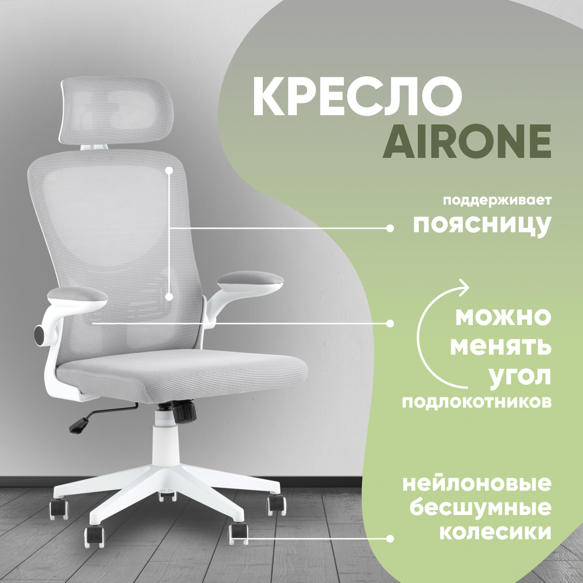 

Кресло компьютерное офисное TopChairs Airone, белый, Airone
