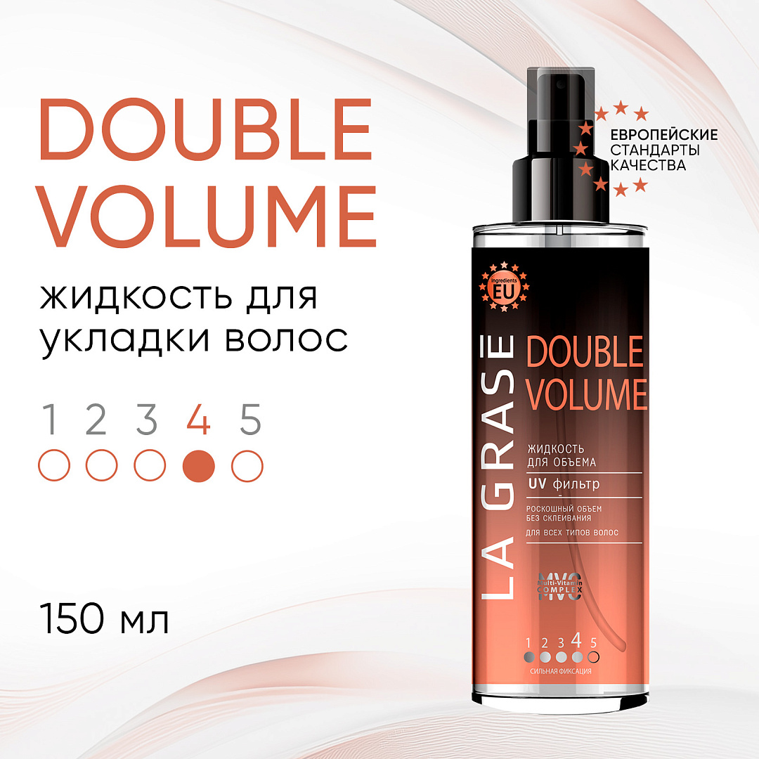 Жидкость для укладки волос La Grase Double Volume сильной фиксации 150 мл