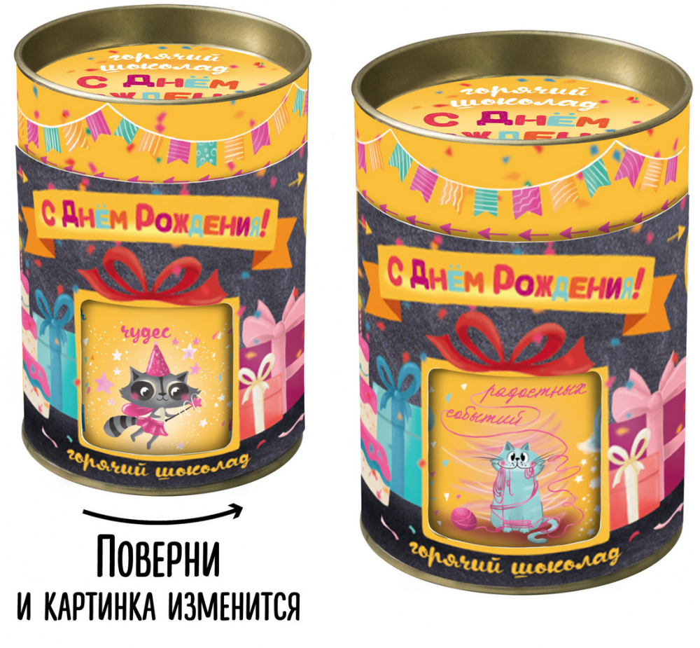 

Горячий шоколад Chokocat "С днём рождения", 100 гр
