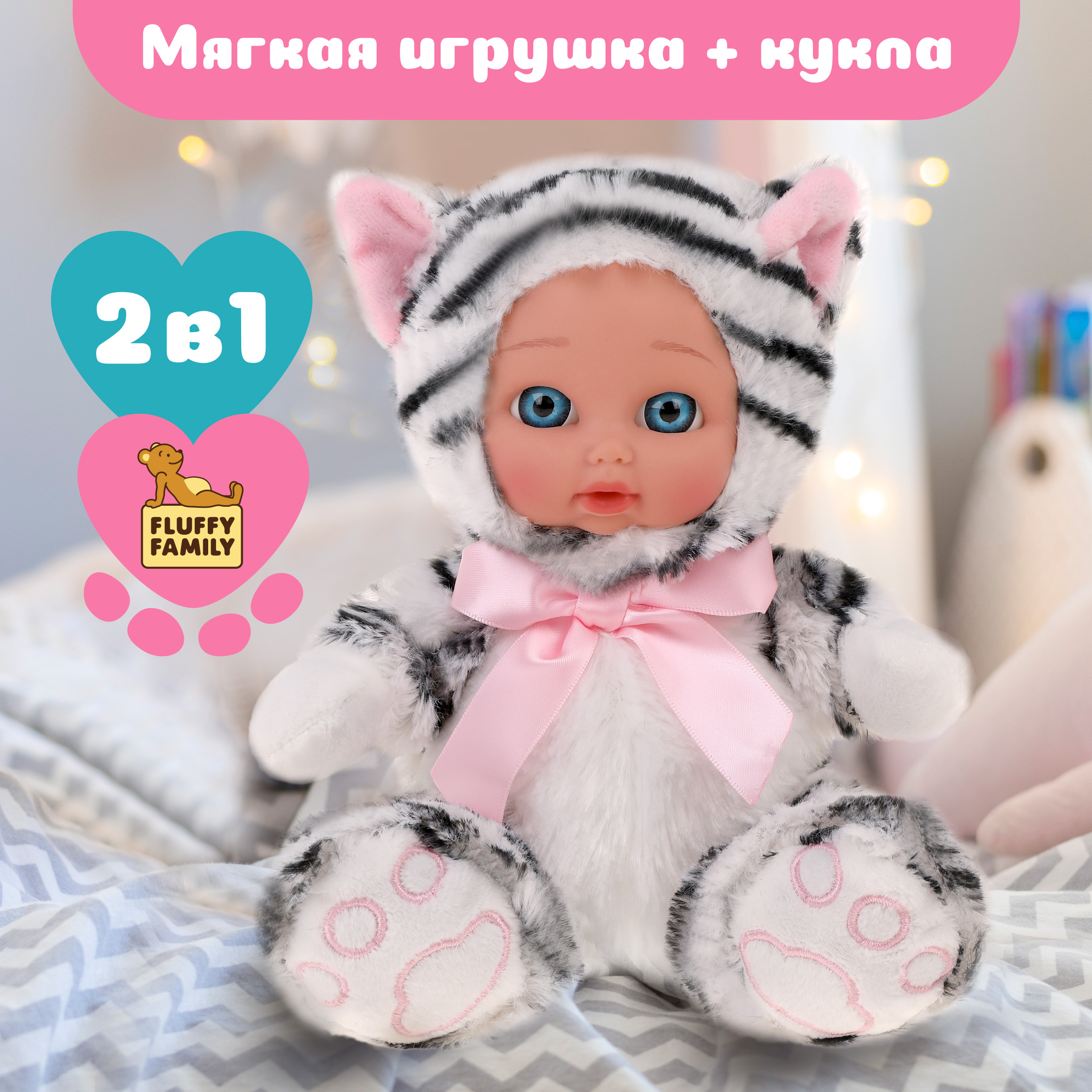 

Мягкая игрушка с лицом куколки Fluffy Family Мой котенок, Разноцветный, с личиком Fluffy Family