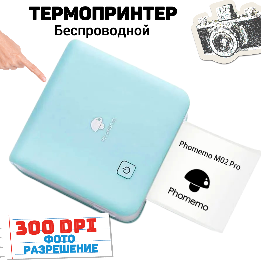 

Термопринтер Phomemo M02Pro, M02Pro