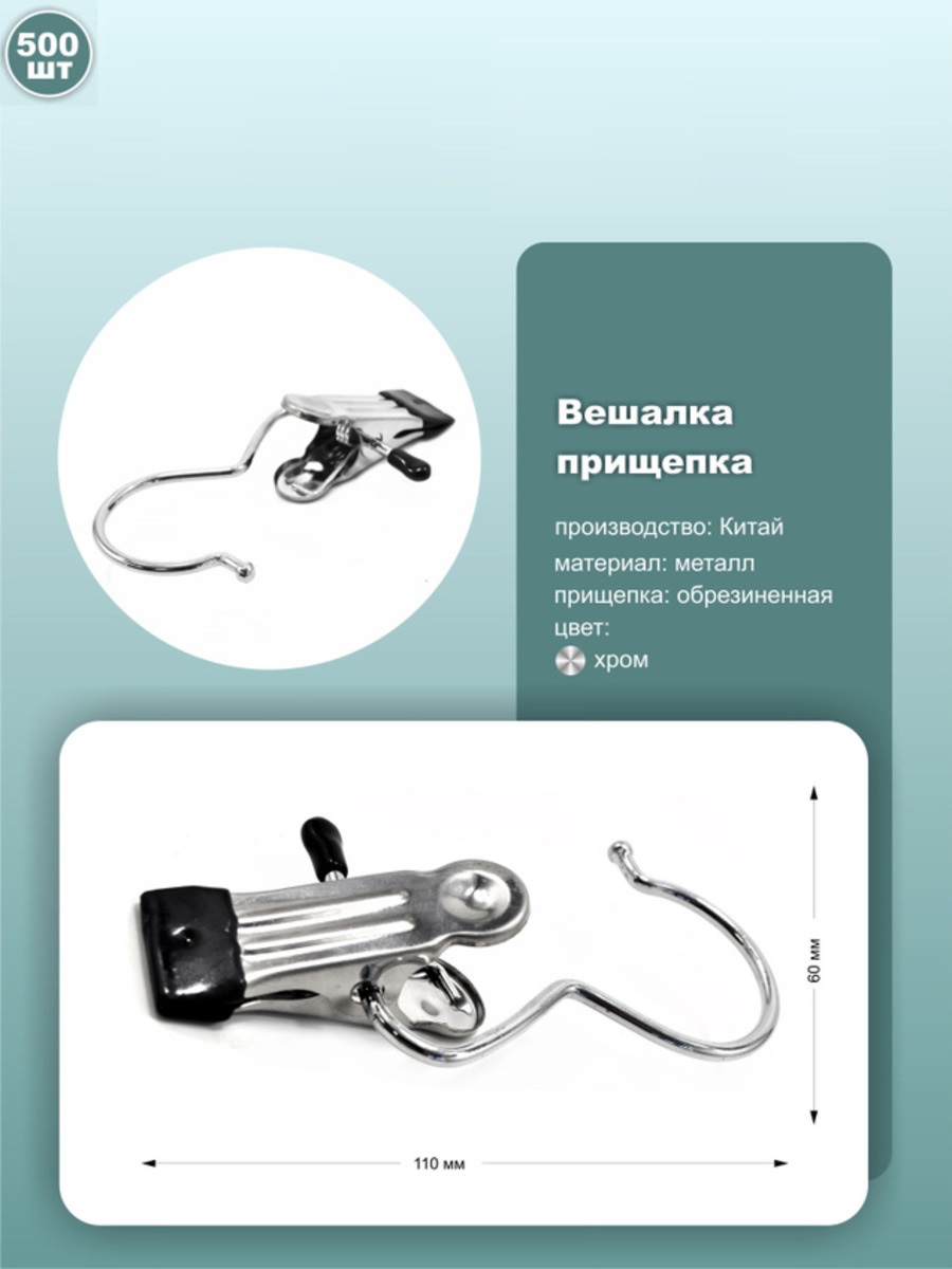 

Вешалка-плечики NoBrand a021 a021_500 500 шт, a021