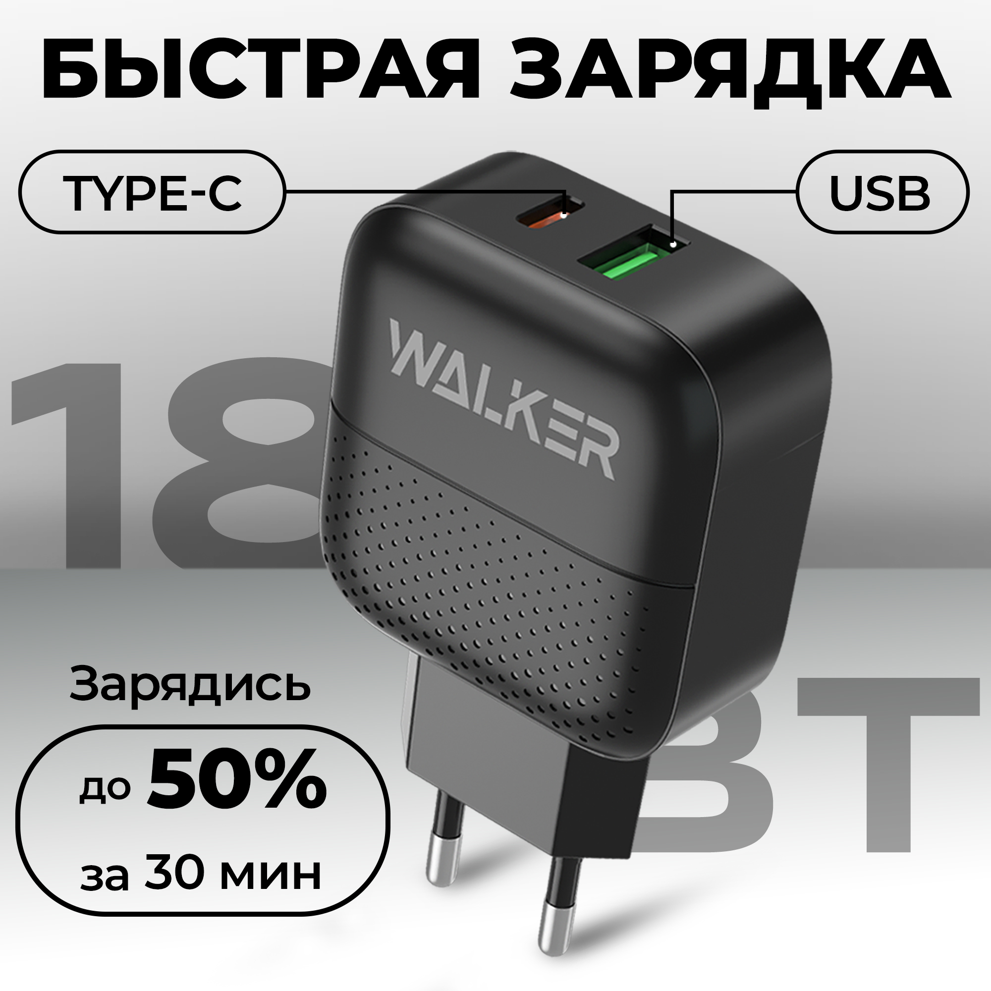 Сетевое зарядное устройство WALKER WH-37 1xUSB; 1xUSB Type-C 3.3 А черный