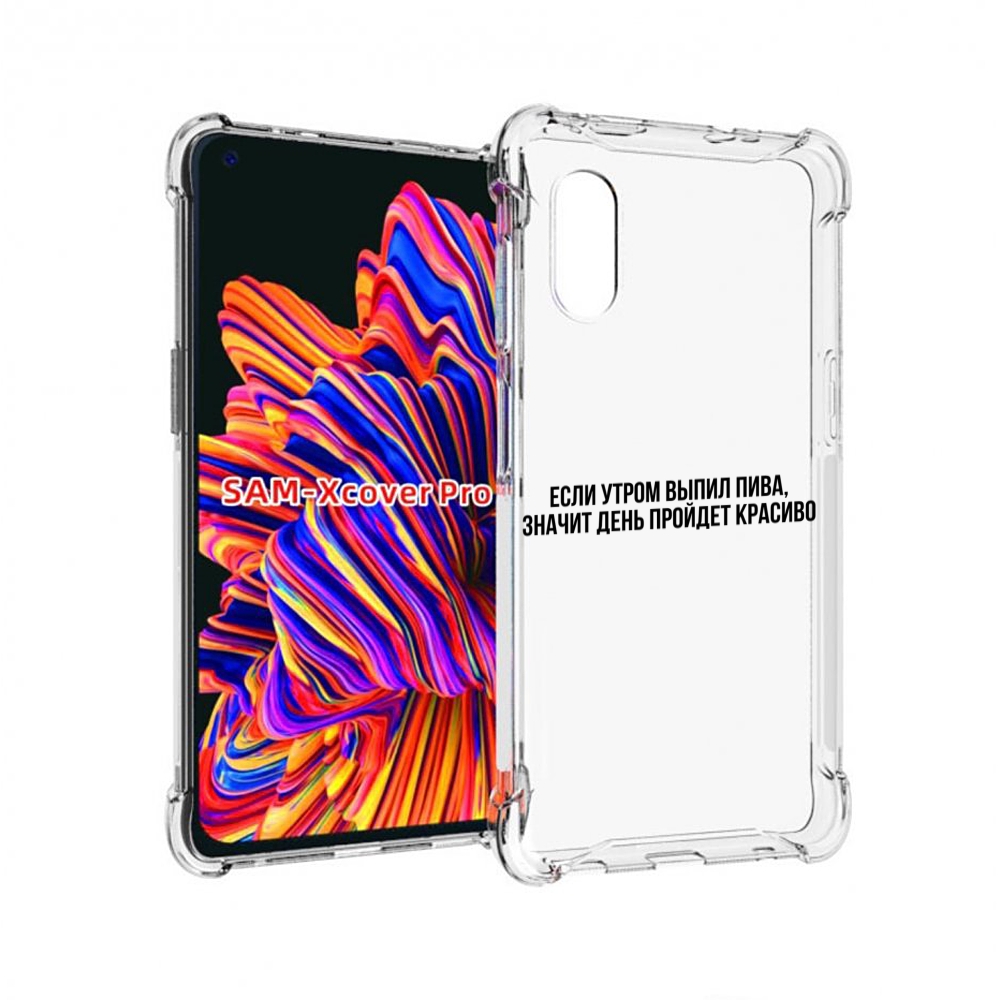 

Чехол MyPads Если-утром для Samsung Galaxy Xcover Pro 1, Прозрачный, Tocco