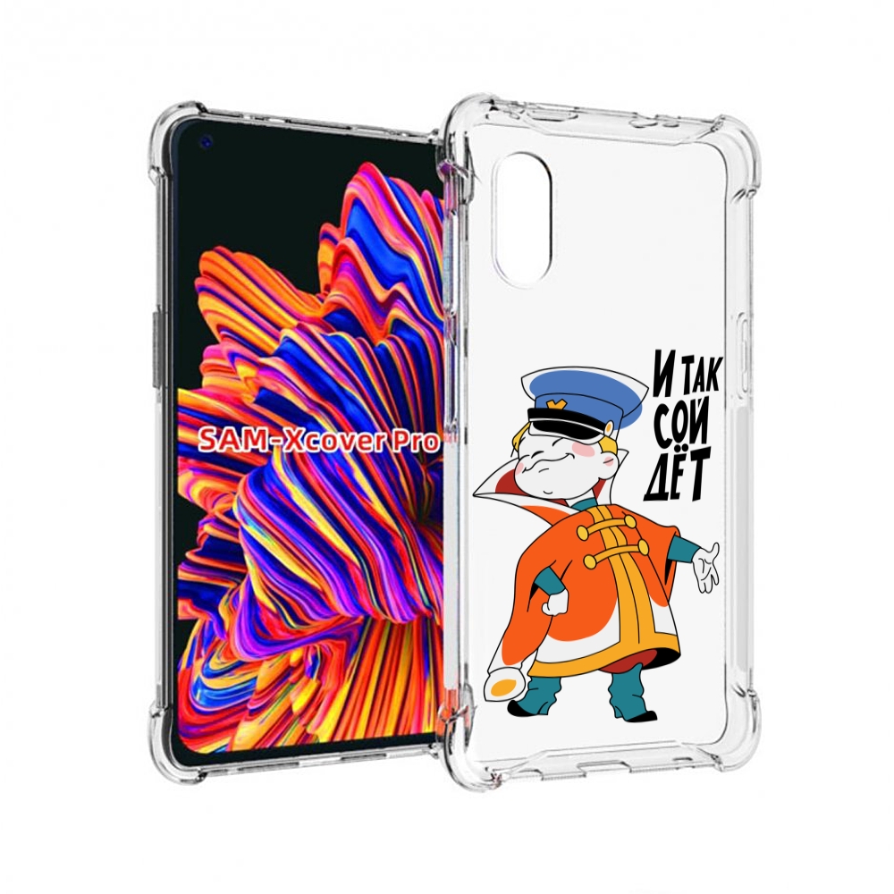 

Чехол MyPads И-так-сойдет для Samsung Galaxy Xcover Pro 1, Прозрачный, Tocco