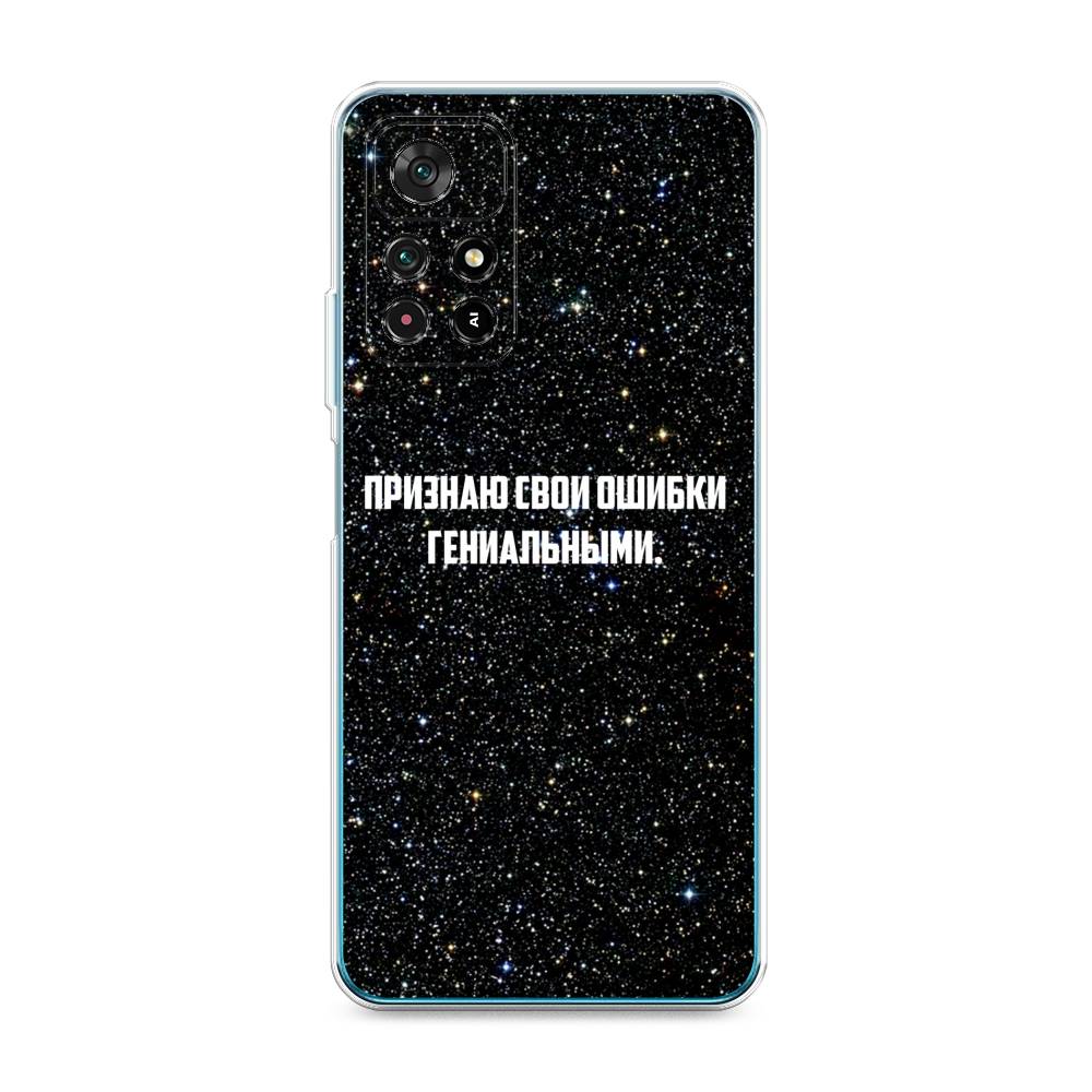 

Чехол MyPads Улыбнись, дурак! Morgenshtern для UleFone Power Armor 14/14 Pro, Черный;белый, 311850-6
