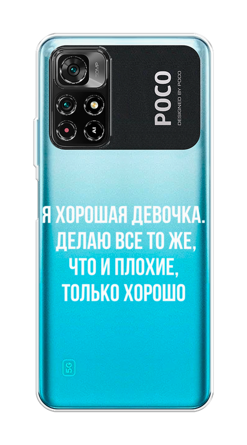 

Чехол на Poco M4 Pro 5G/Redmi Note 11S 5G "Хорошая девочка", Серебристый, 311850-6