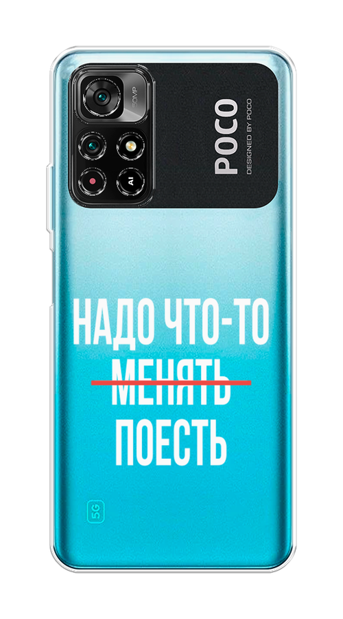 

Чехол на Xiaomi Poco M4 Pro 5G/Redmi Note 11S 5G "Девушка с фраппе", Белый;красный, 311850-6