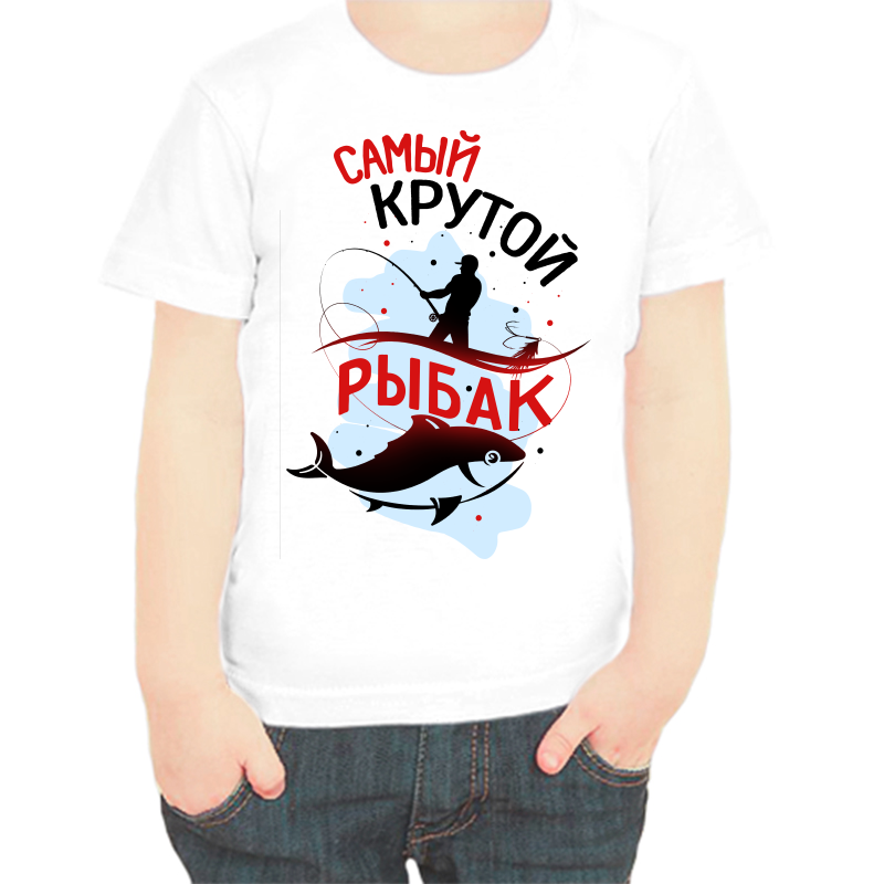 

Футболка мальчику белая 38 р-р для рыбаков самый крутой рыбак, Белый, fdm_samyy_krutoy_rybak