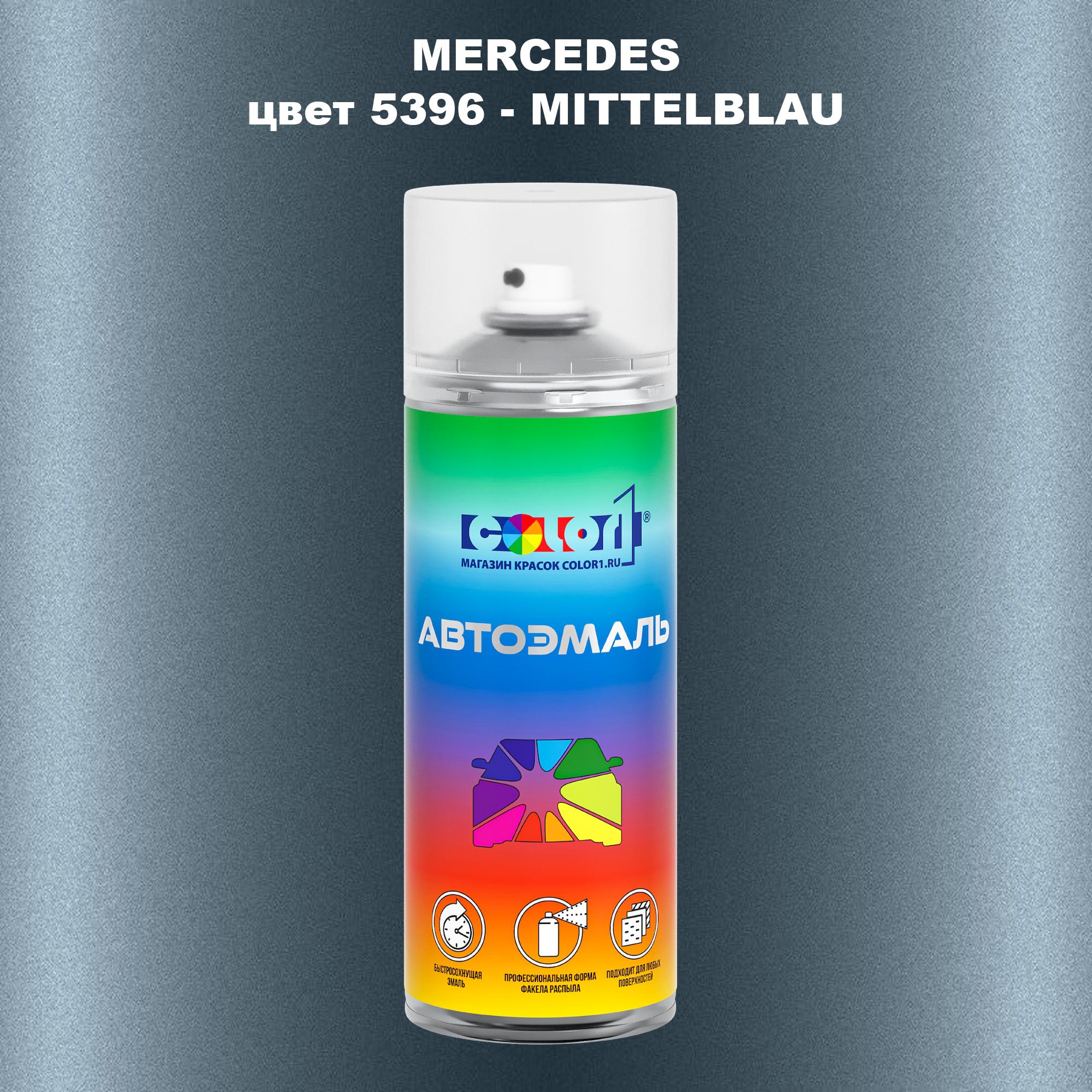 

Аэрозольная краска COLOR1 для MERCEDES, цвет 5396 - MITTELBLAU, Прозрачный