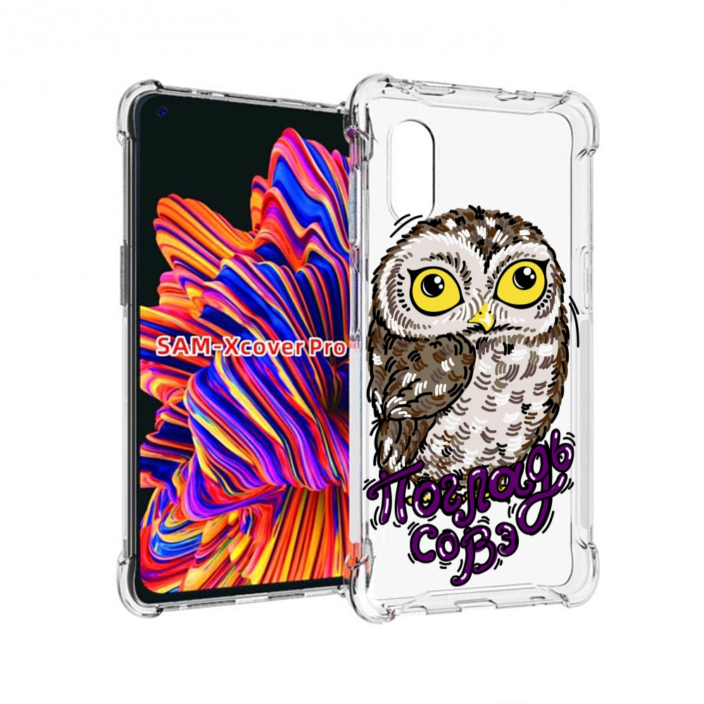 

Чехол MyPads Погладь Совэ для Samsung Galaxy Xcover Pro 1, Прозрачный, Tocco
