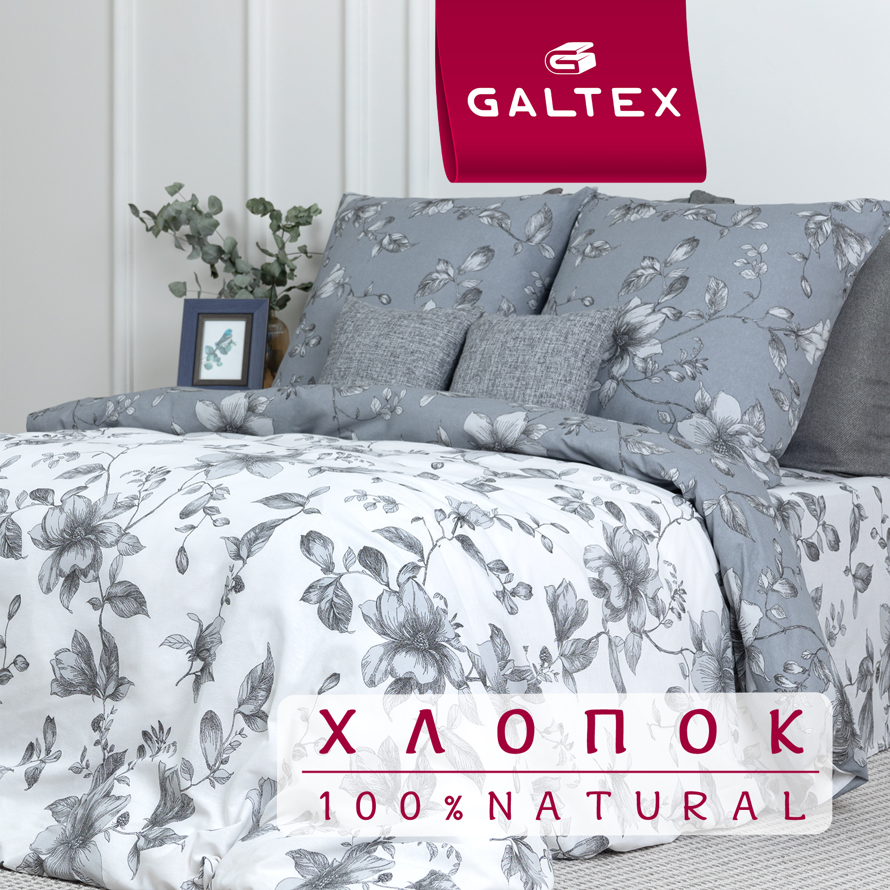 

Комплект постельного белья Galtex 1.5 спальный, Бязь Грация бз серый, КПБ 1,5- сп.