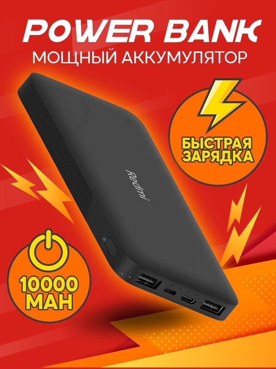

Внешний аккумулятор PROgadget 10000 мАч, MI-power