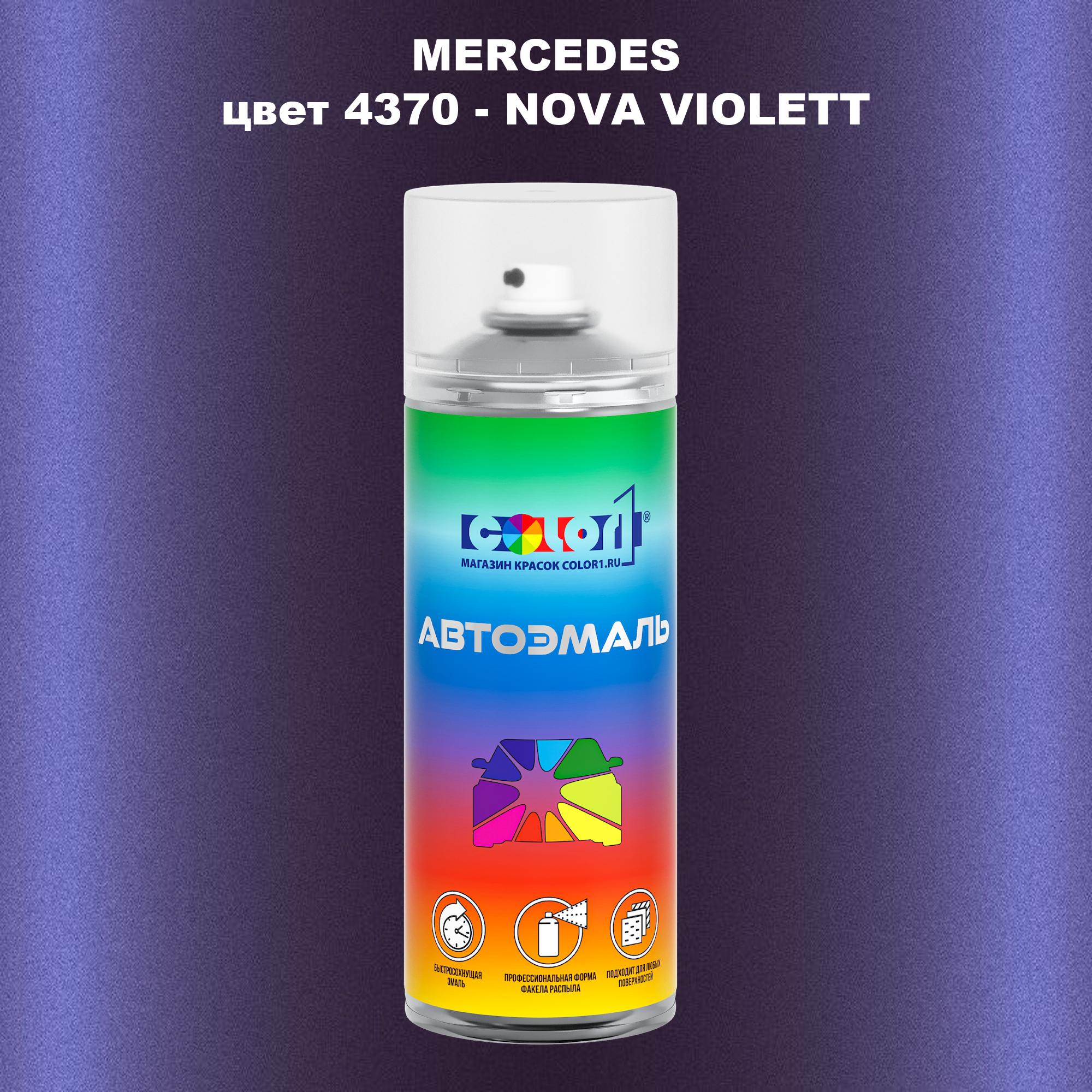 

Аэрозольная краска COLOR1 для MERCEDES, цвет 4370 - NOVA VIOLETT, Прозрачный