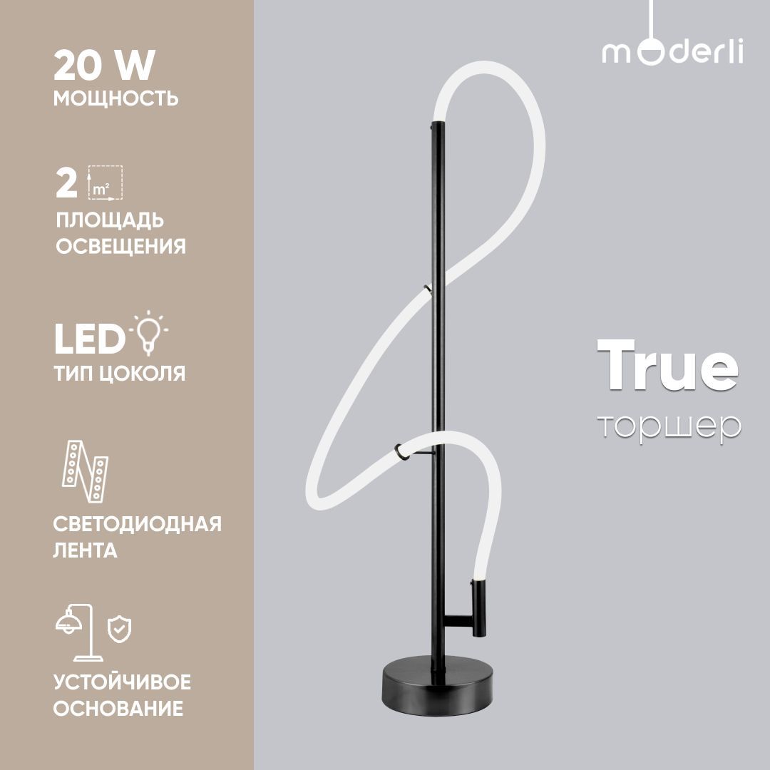 

Светодиодный торшер Moderli V4089-FL True, True