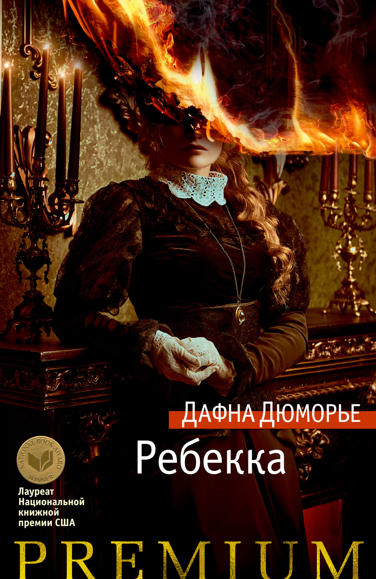 фото Книга ребекка азбука