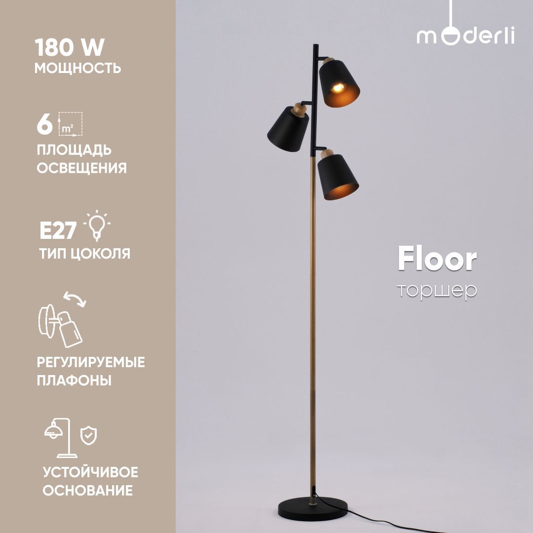 Торшер Moderli V3051-3F Floor 3xE27x60W