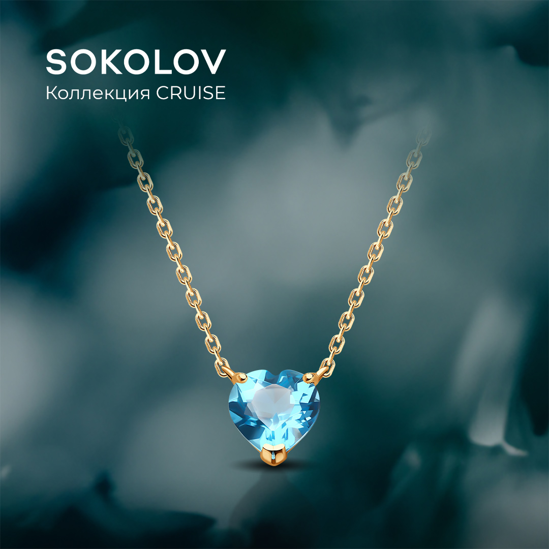 

Колье из золота 45 см SOKOLOV 770427, топаз, 770427
