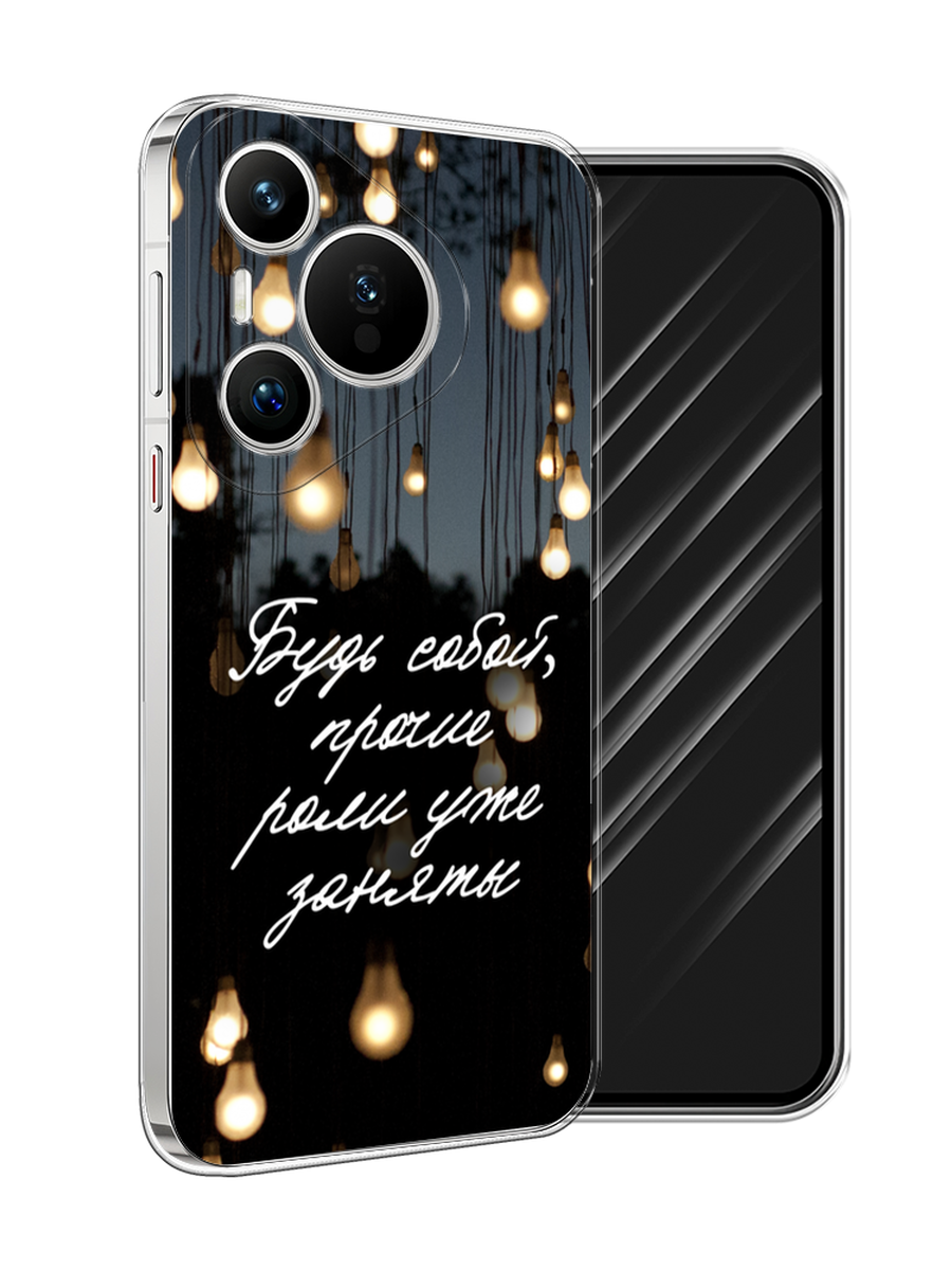 

Чехол Awog на Huawei Pura 70 "Будь собой", Черный;серый;желтый, 6124050-1