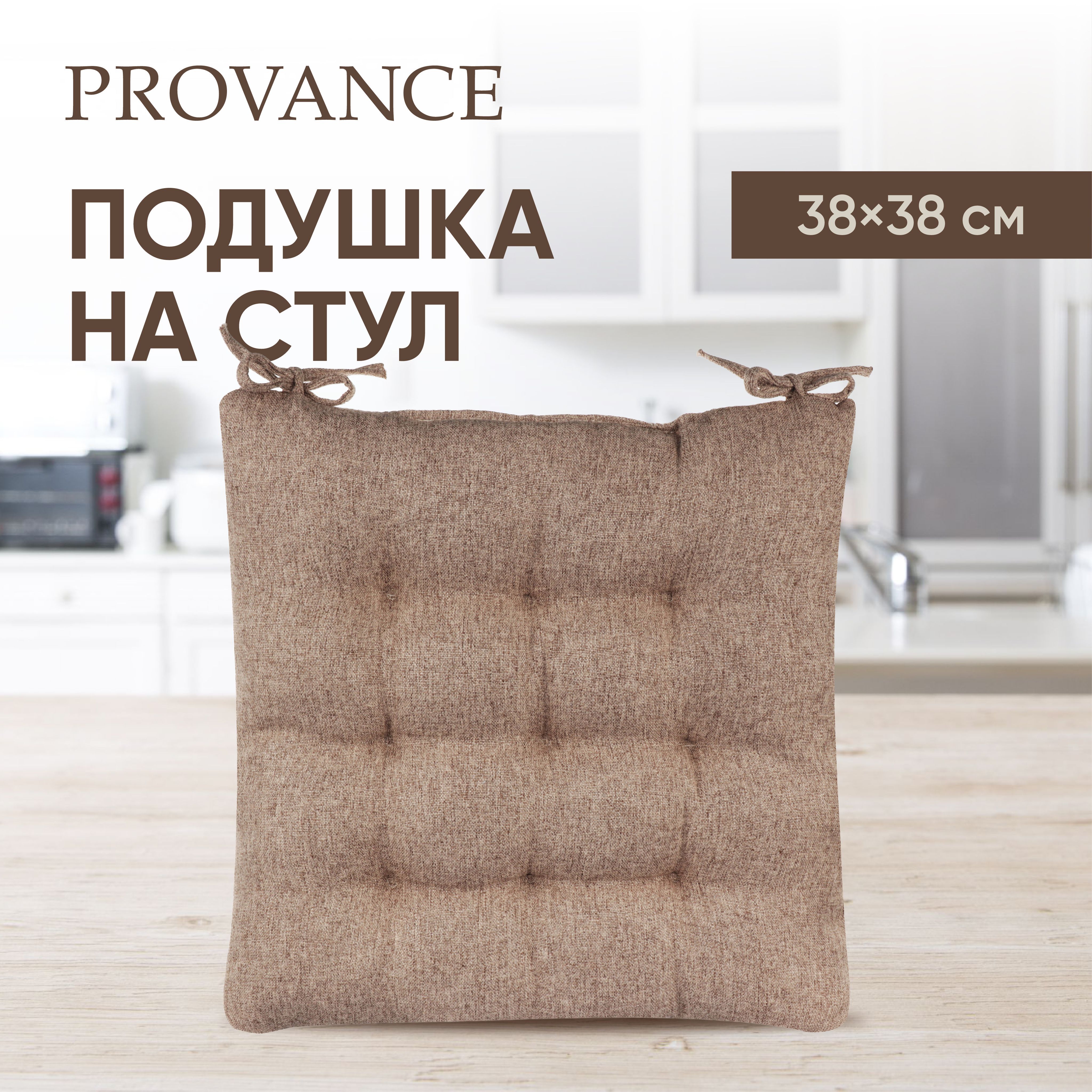 

PROVANCE Подушка на стул "Текстура", полиэстер, 38x38см, бежевый, 482624