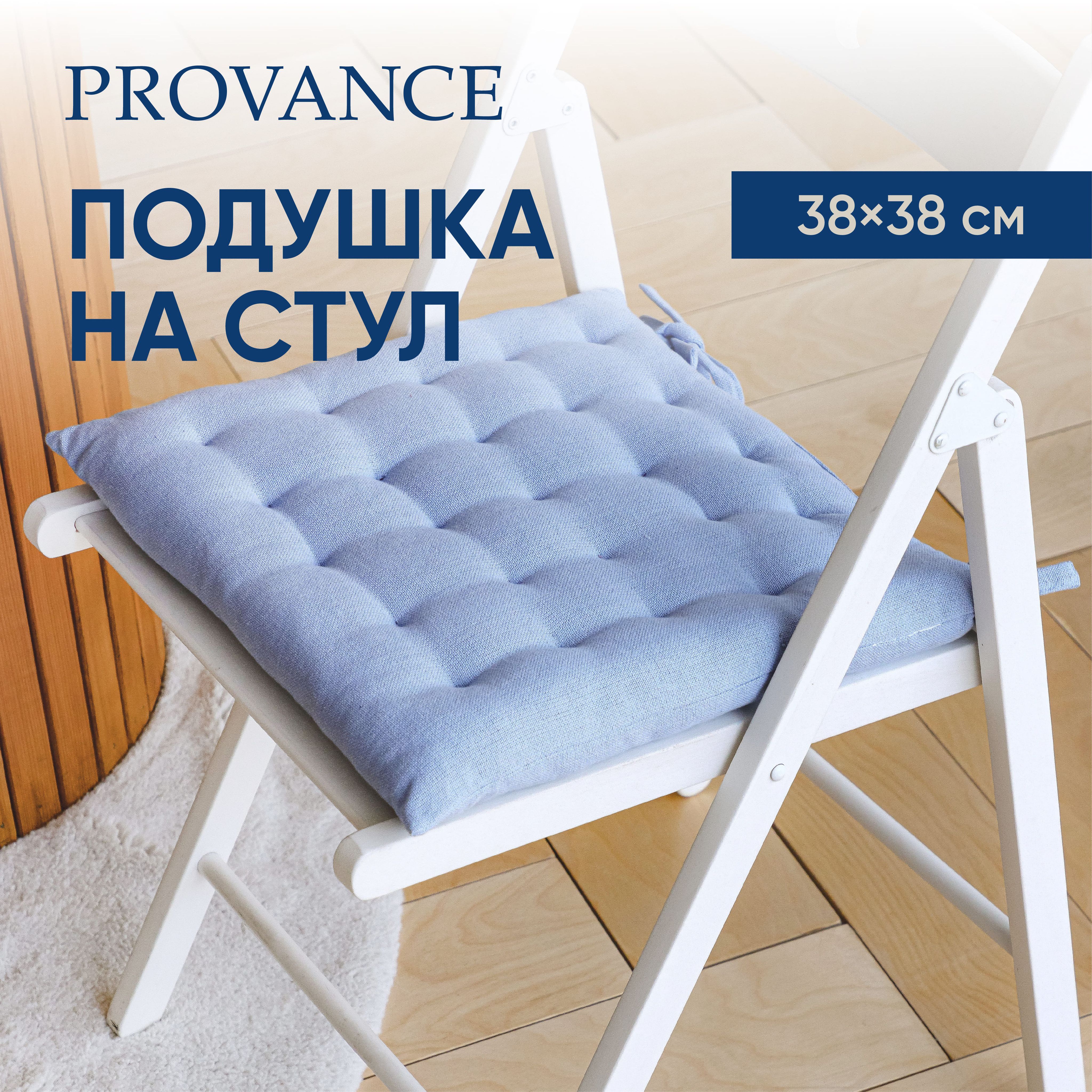 

PROVANCE Подушка на стул, 100% хлопок, 38x38см, голубой, 482622