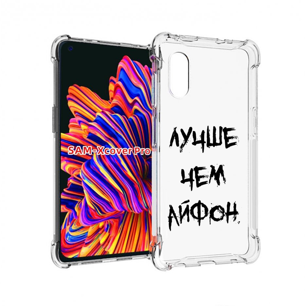 

Чехол MyPads Лучше-чем для Samsung Galaxy Xcover Pro 1, Прозрачный, Tocco