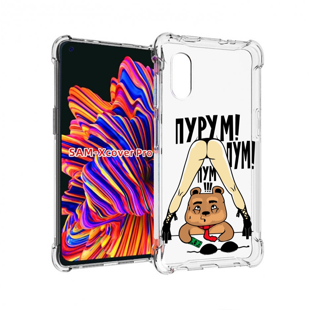 

Чехол MyPads Пурум пум пум для Samsung Galaxy Xcover Pro 1, Прозрачный, Tocco