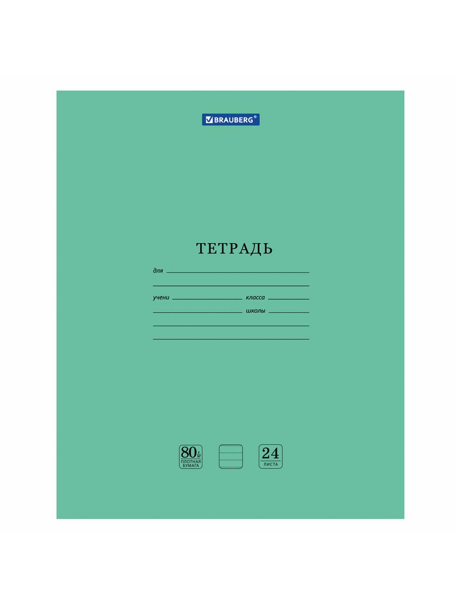 

Тетради 24 л, линия, обложка картон, 40 шт.