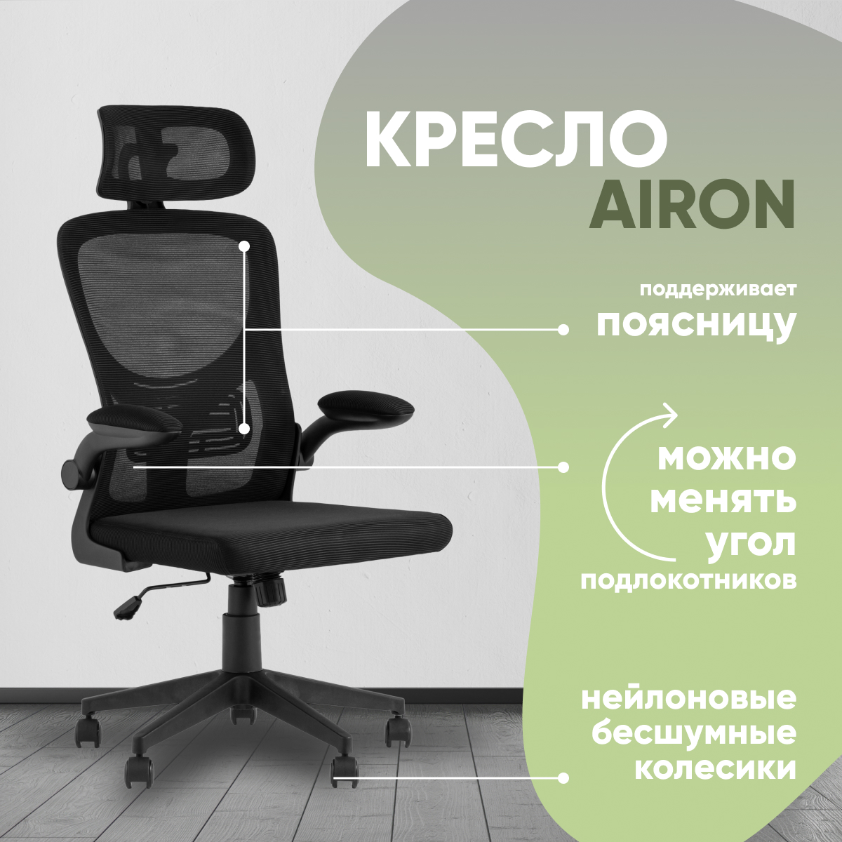 

Кресло компьютерное офисное TopChairs Airone, черный, Airone
