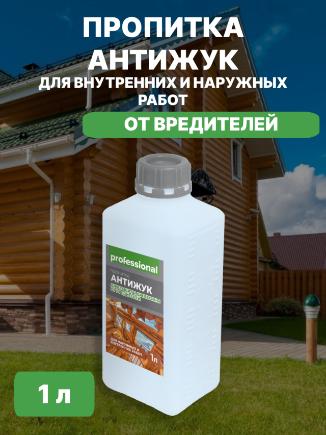 фото Пропитка антижук professional от вредителей 1 л