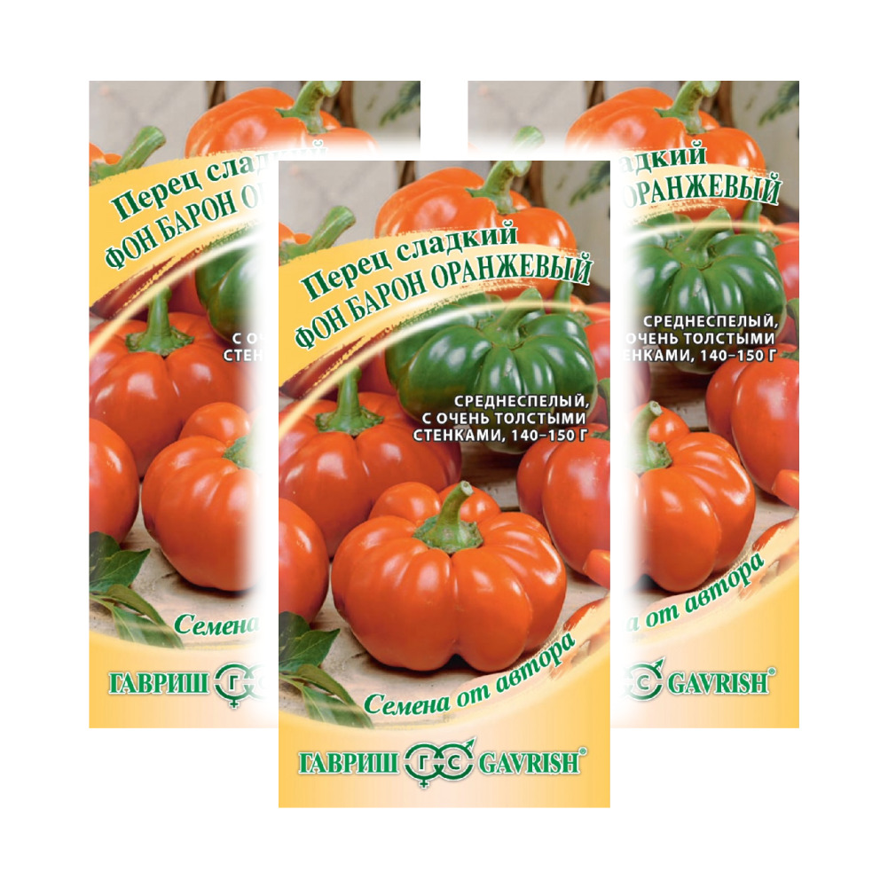 Семена перец сладкий Гавриш Фон барон оранжевый 94656 3 уп.