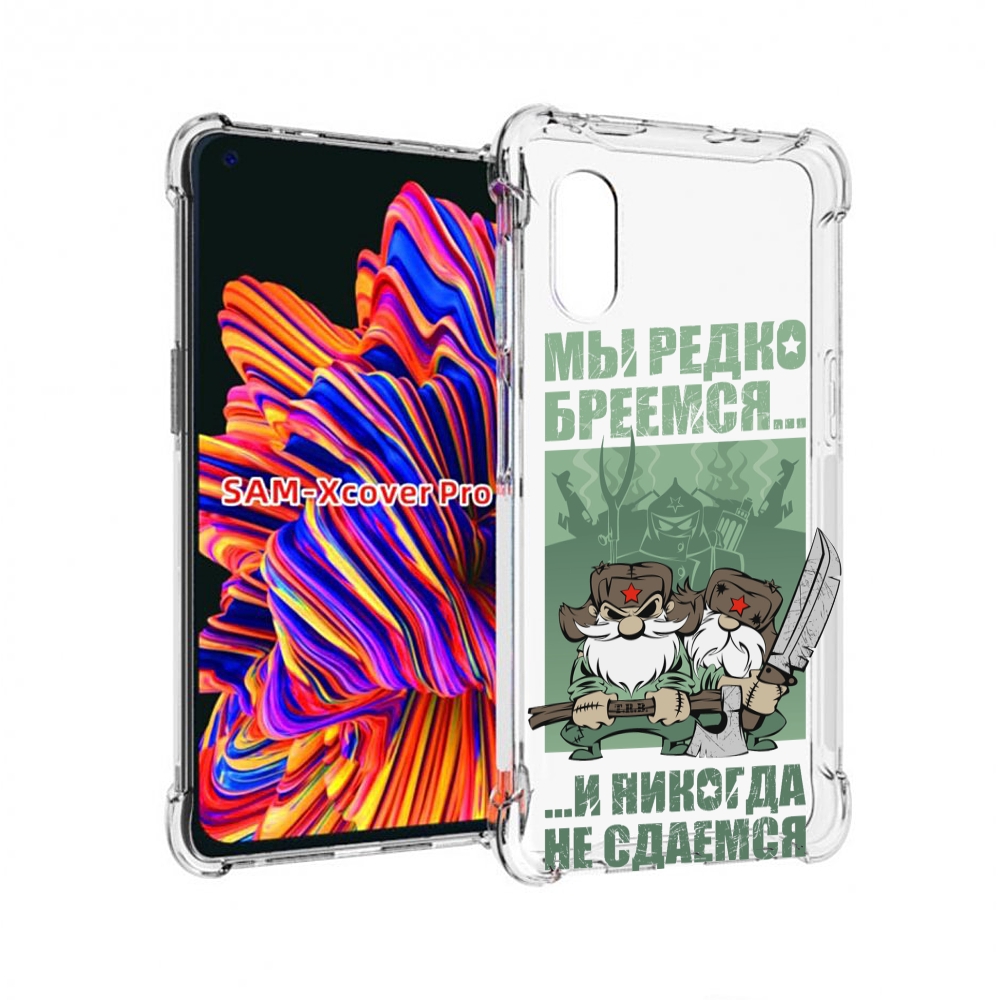 

Чехол MyPads Никогда-не-сдаемся для Samsung Galaxy Xcover Pro 1, Прозрачный, Tocco