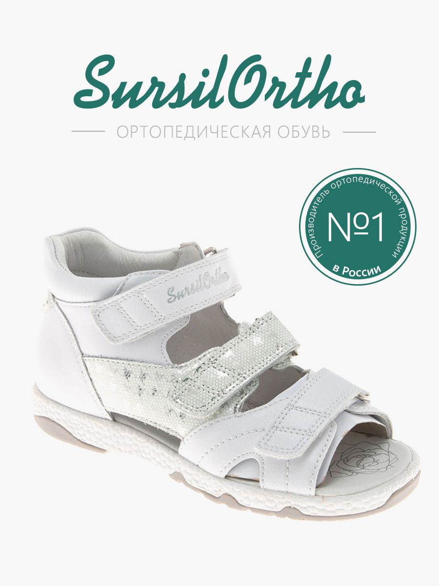 

Босоножки детские SursilOrtho 55-504S, белый, 29, 55-504S