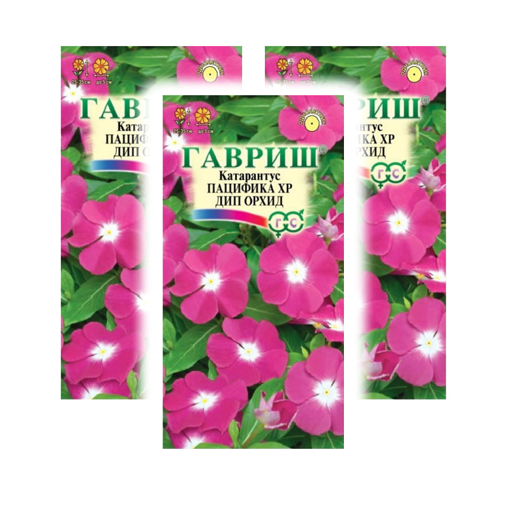 

Семена набор катарантус Гавриш Пацифика XP Дип Орхид 94337 3 уп., Катарантус