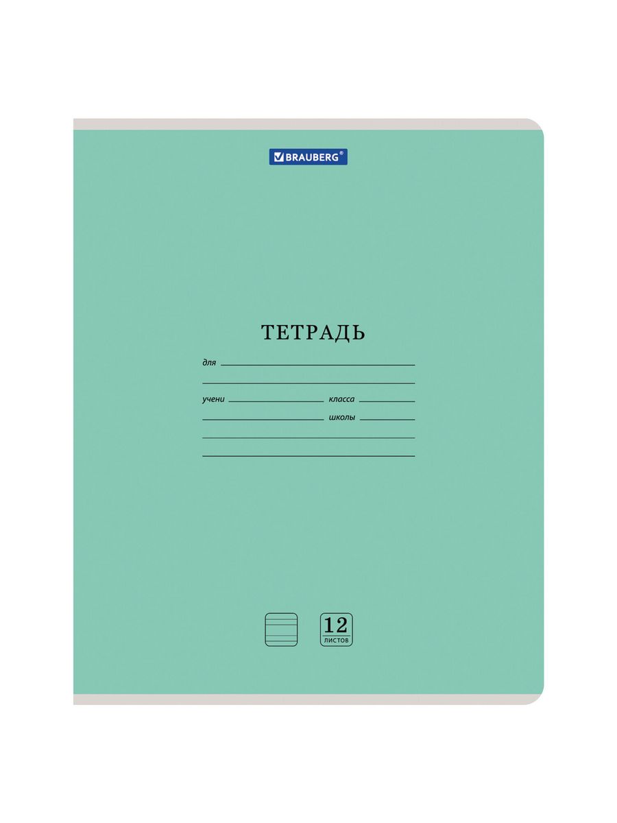 

Тетради 12 л. узкая линия, обложка картон, 40 шт.