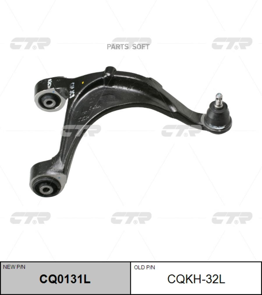 

CTR Рычаг зад.лев.(верх) HYUNDAI Santa FE 06-12 CTR CQKH-32L