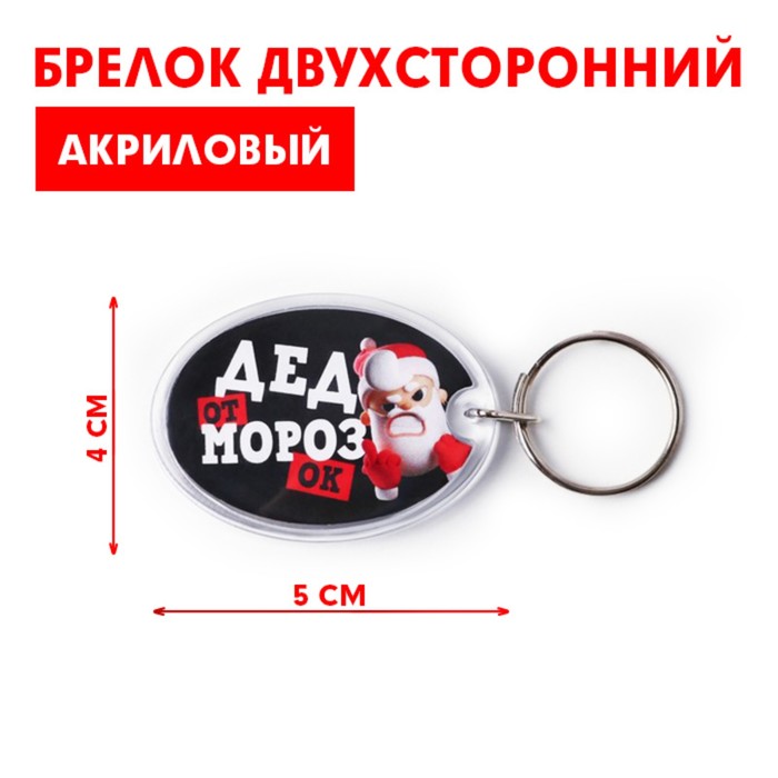 

Брелок унисекс Зимнее волшебство 9104295 черный, 9104295