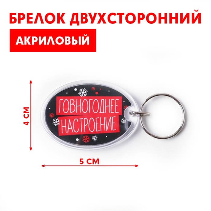 

Брелок женский Зимнее волшебство 9104293 черный, Черный;красный, 9104293