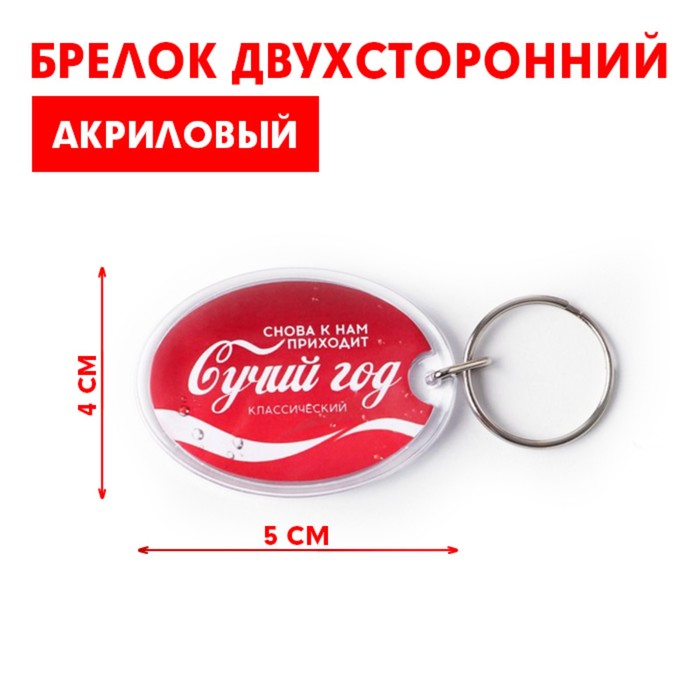 

Брелок унисекс Зимнее волшебство 9104290 красный, 9104290