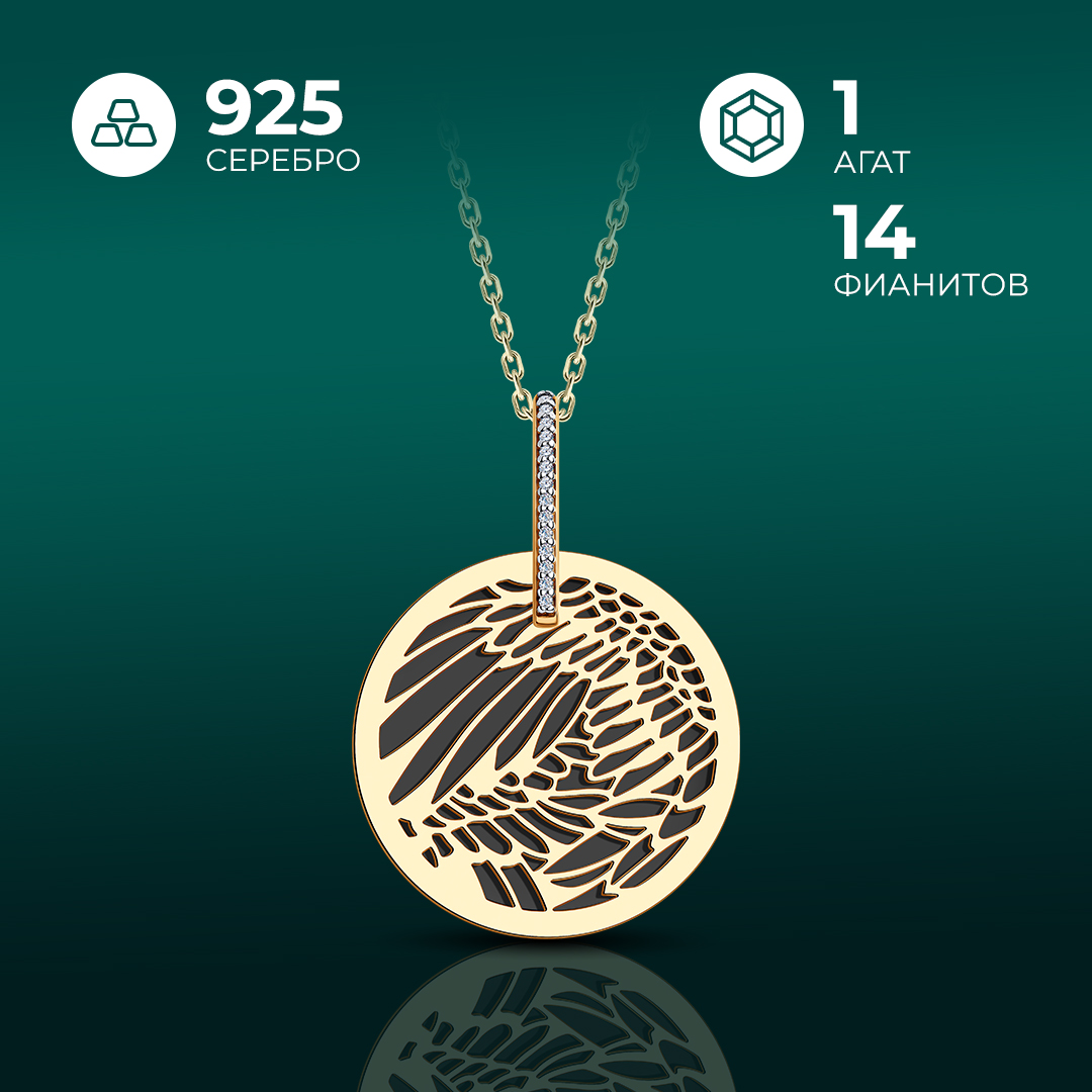 

Подвеска из серебра Diamant 93-330-01672-2, фианит/агат, 93-330-01672-2