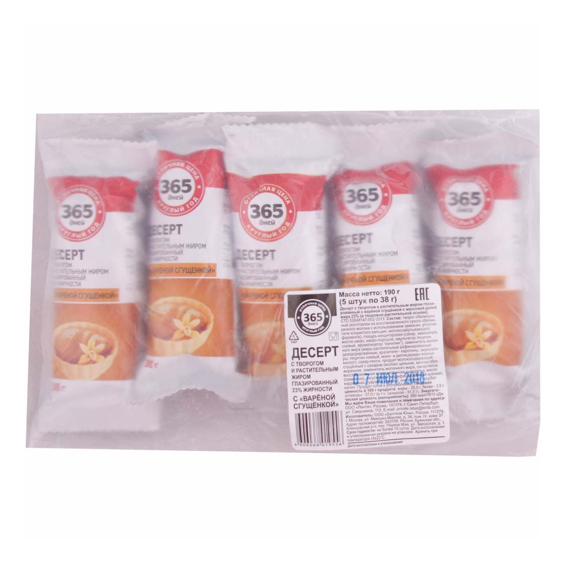 

Сырок творожный глазированный 365 дней вареная сгущенка 23% 38 г х 5 шт