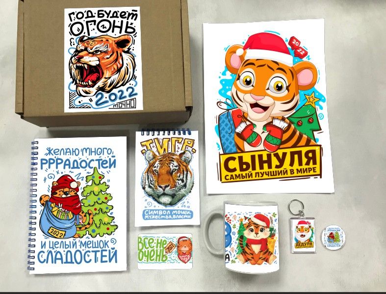 

Бокс Год Тигра №6, Товары с вашими картинками, Хижина Чудес, Бежевый