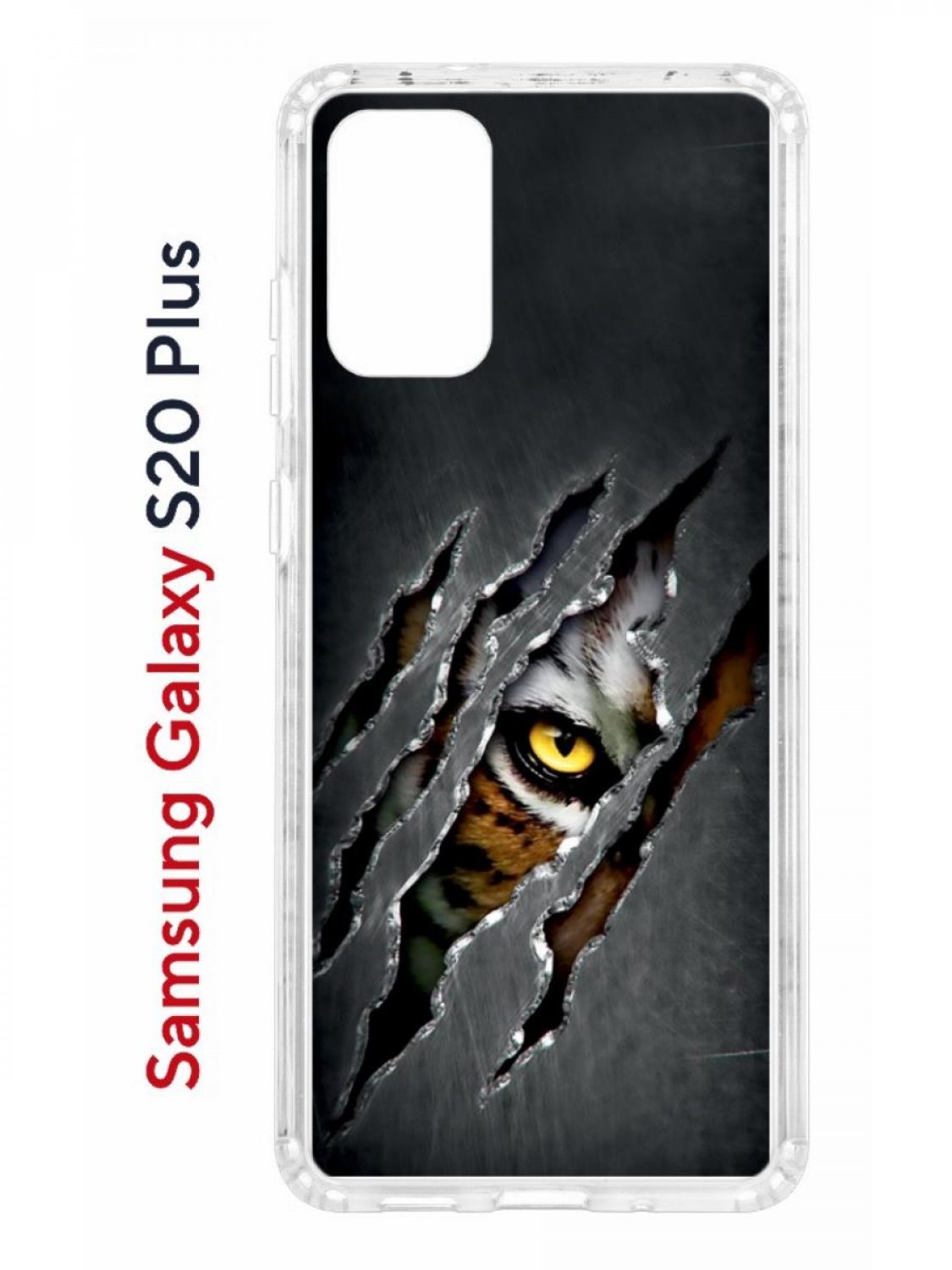 Чехол на Samsung S20 Plus Kruche Print Тигриный глаз,противоударный бампер с принтом