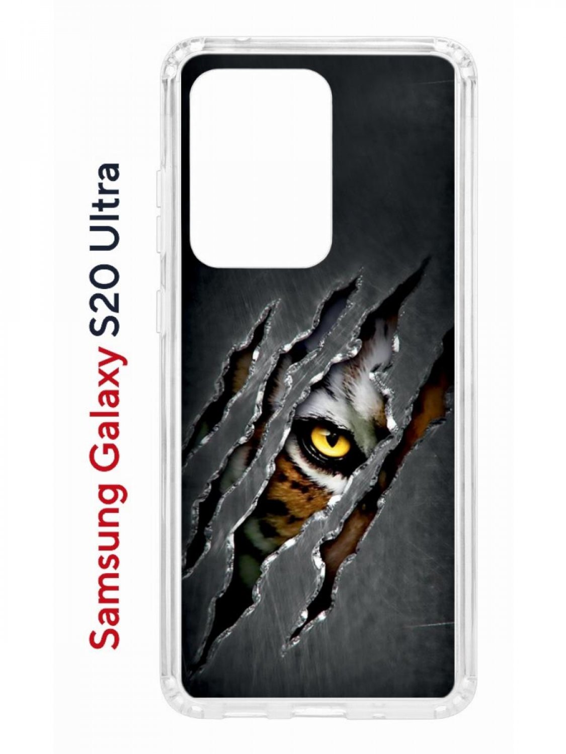 Чехол на Samsung S20 Ultra Kruche Print Тигриный глаз,противоударный бампер с принтом