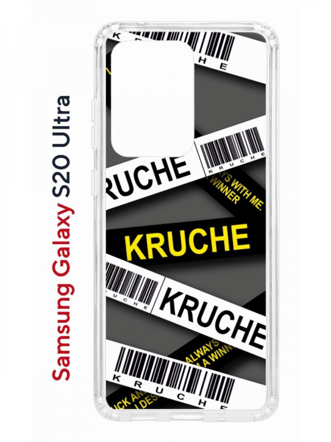 Чехол на Samsung Galaxy S20 Ultra Kruche Print Kruche,противоударный бампер с принтом