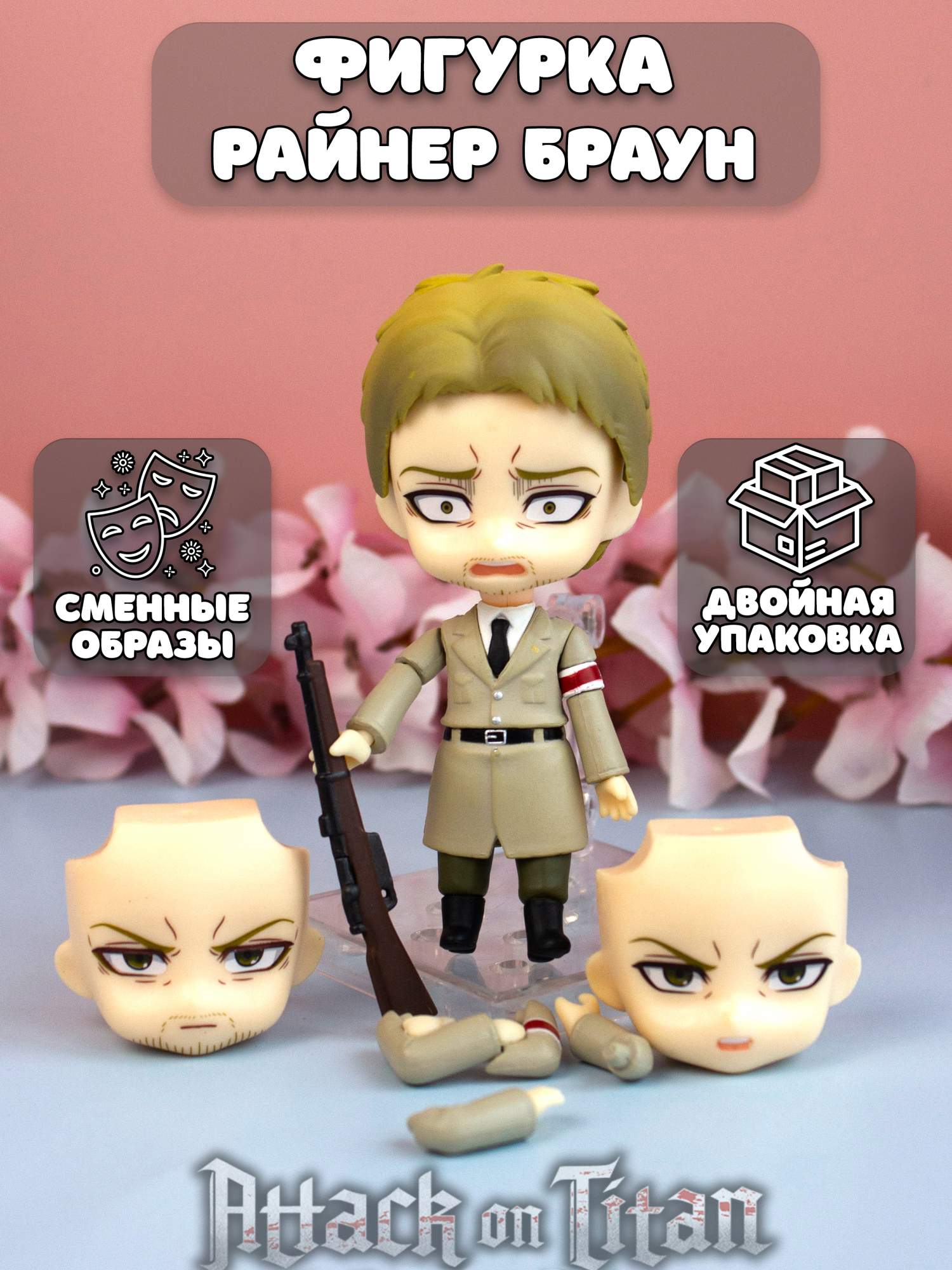 

Фигурка Plush Story Атака титанов Райнер Браун, Attack On Titan