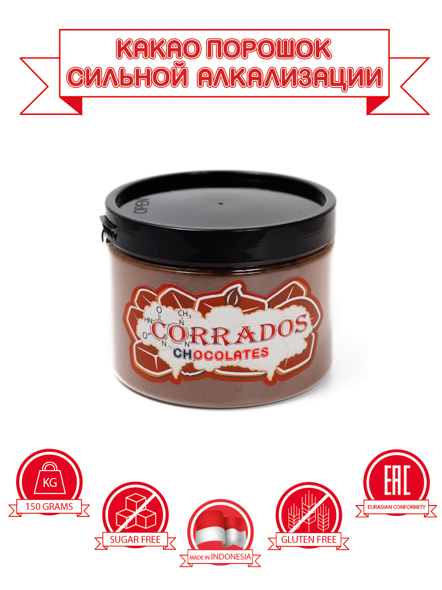 Какао порошок сильной алкализации Corrados-Chocolates, 150 грамм