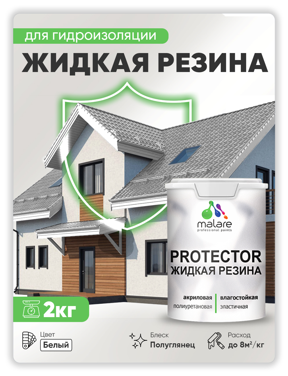 

Жидкая резина Malare, универсальная резиновая краска, белая, 2 кг, Белый, Malare-4(1)