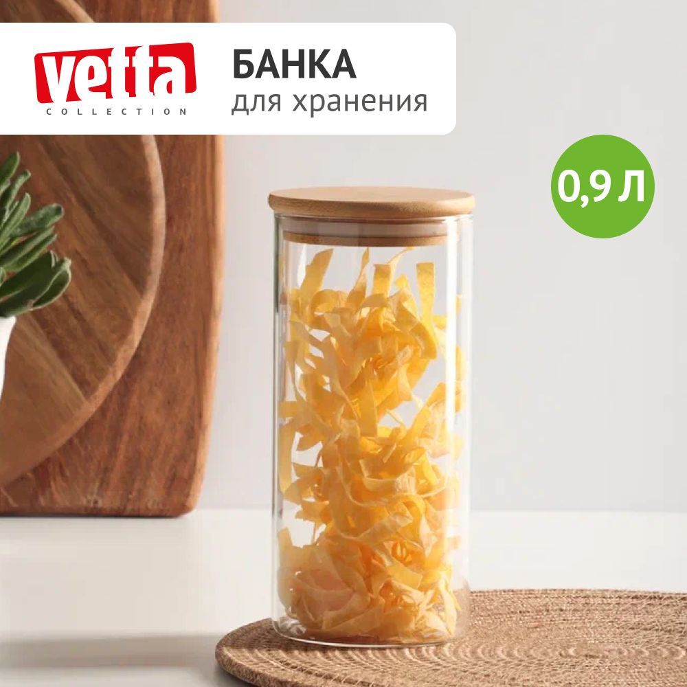 VETTA Банка для хранения, 18,5х8,5см, стекло