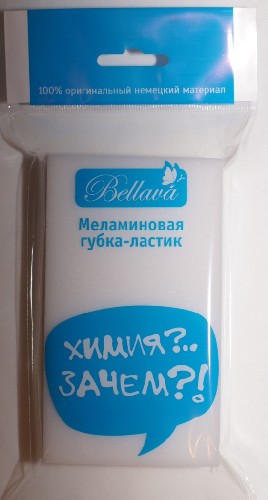 

Губка-ластик BELLAVA, 1 штука (синяя), Белый